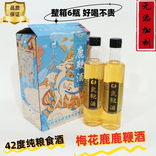 正宗鹿鞭酒42度500ml整箱6瓶 纯粮酿造，吉林鹿厂直发的高档全鹿酒