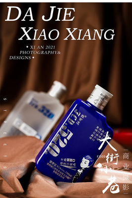 西安电商酒类产品商业摄影 古都风韵与现代商业的视觉交融