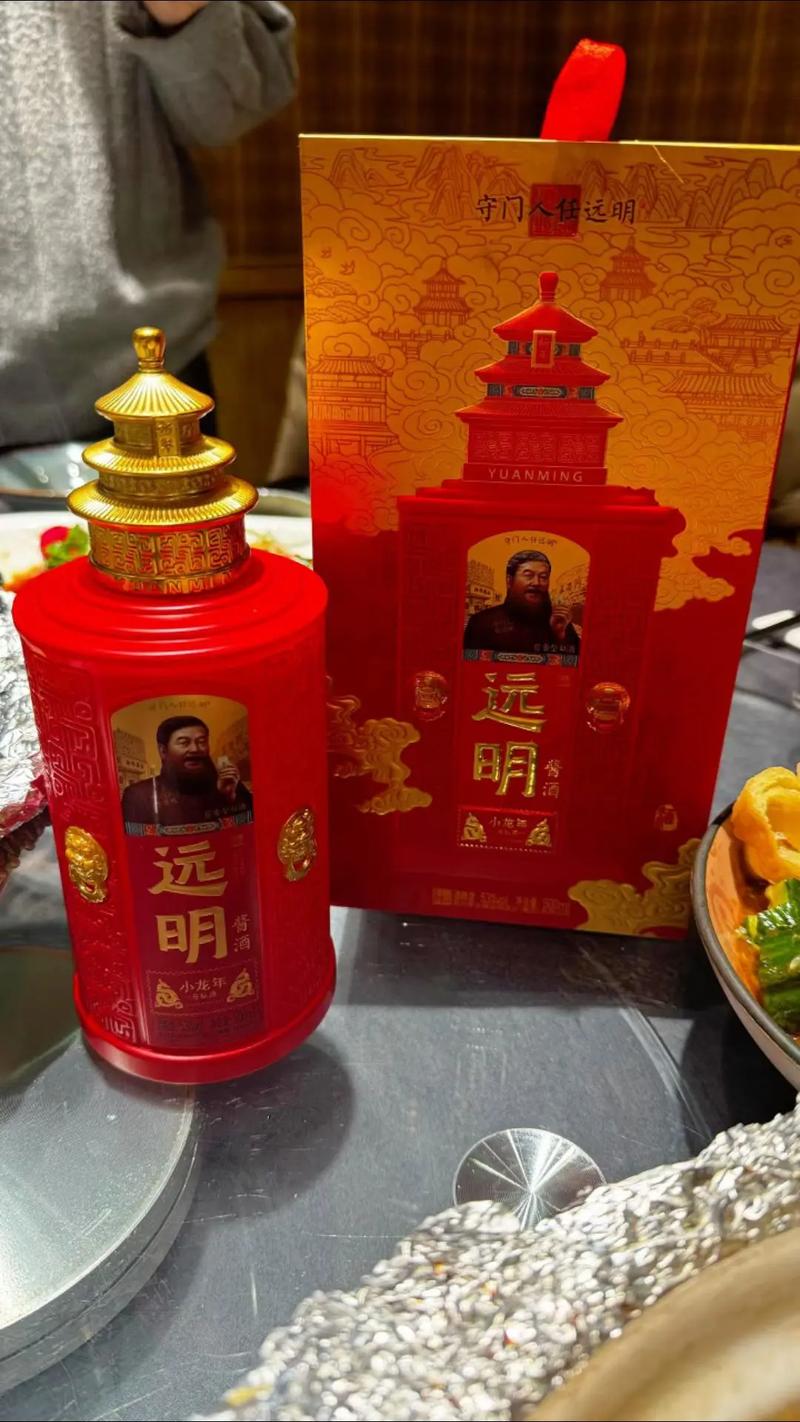 蛇年聚会喝什么？远明酒成纪念新宠